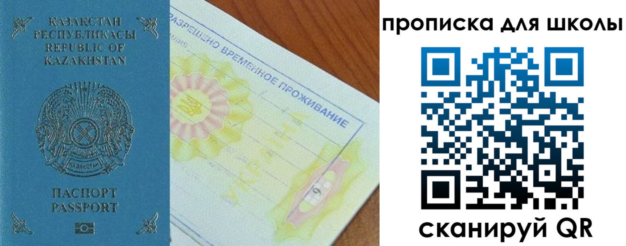 прописка законно в Татарстане